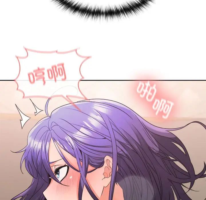 在公司偷偷爱第4话