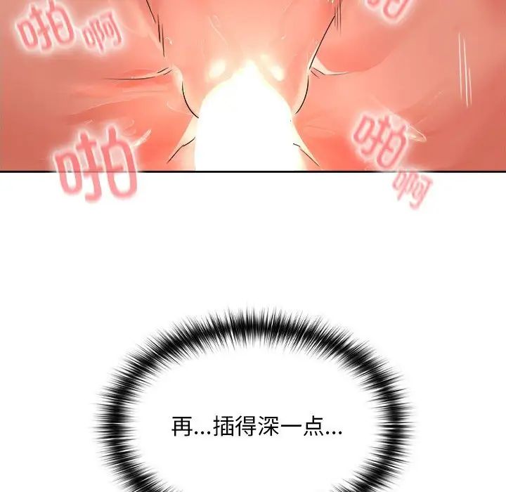 在公司偷偷爱第4话