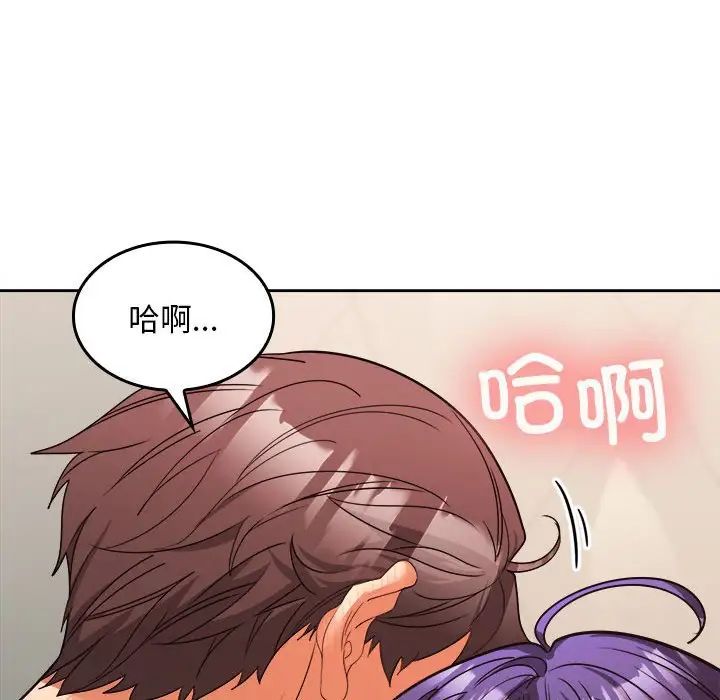 在公司偷偷爱第4话
