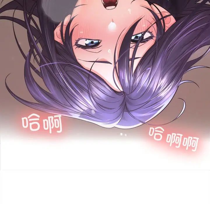 在公司偷偷爱第4话