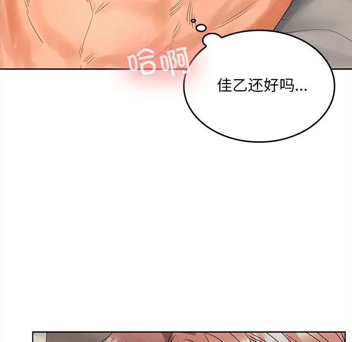 在公司偷偷爱第4话