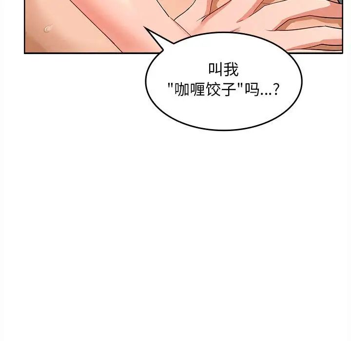 在公司偷偷爱第4话