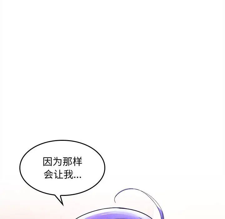 在公司偷偷爱第4话
