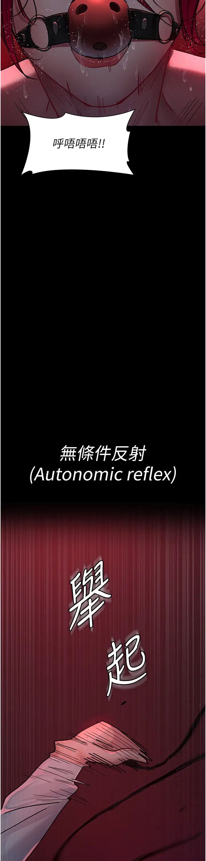 夜间诊疗室第58话-彻底沦为抖M的女医师