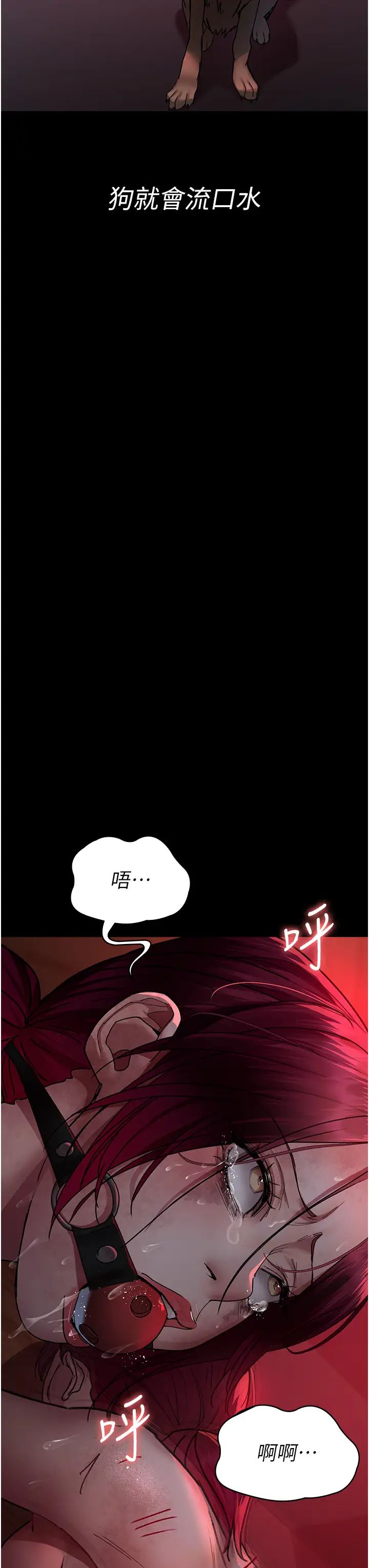 夜间诊疗室第58话-彻底沦为抖M的女医师