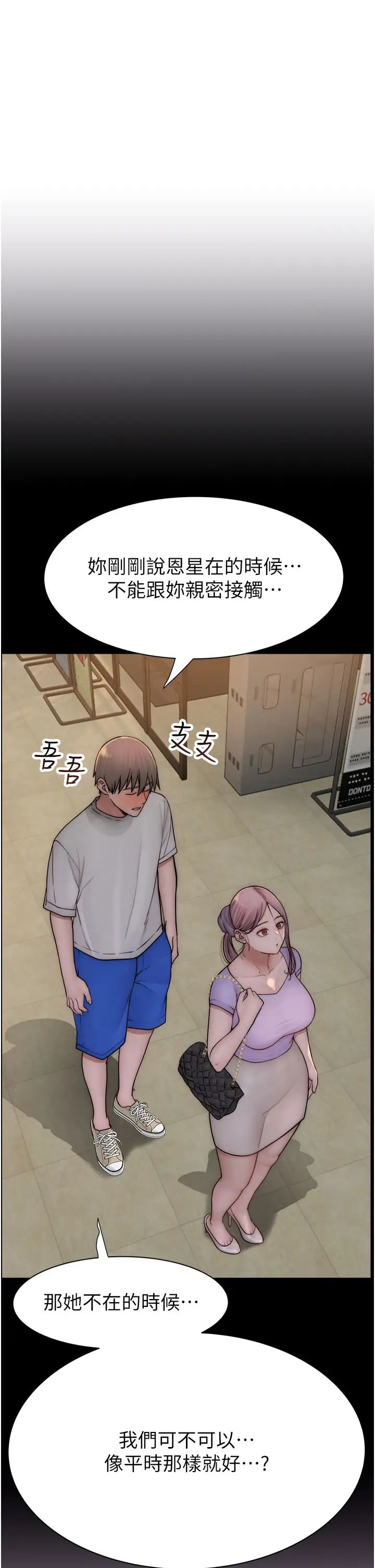 繼母的香味第53話-發洩情慾的「好地方」