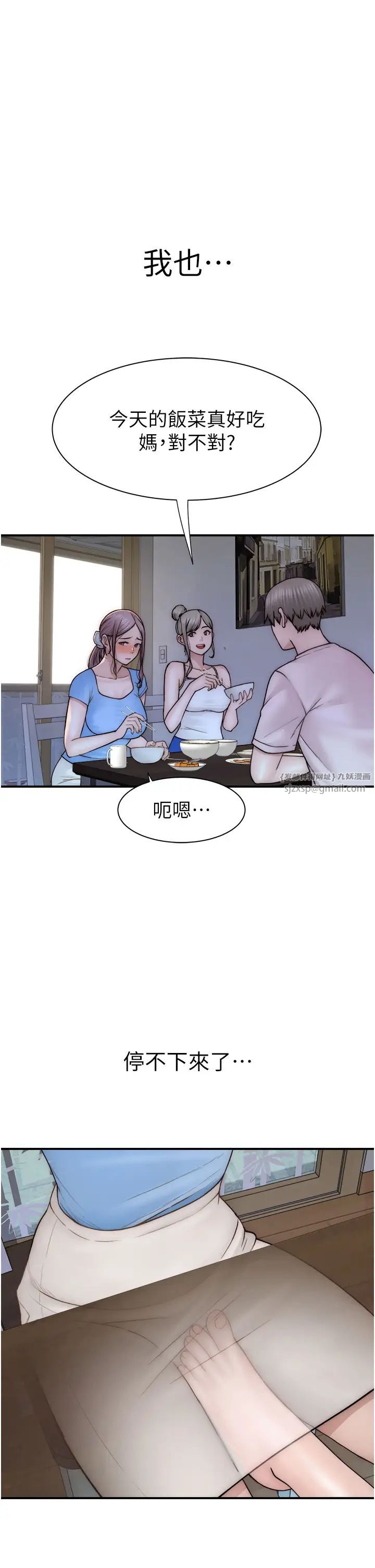 继母的香味第53话-发洩情慾的「好地方」