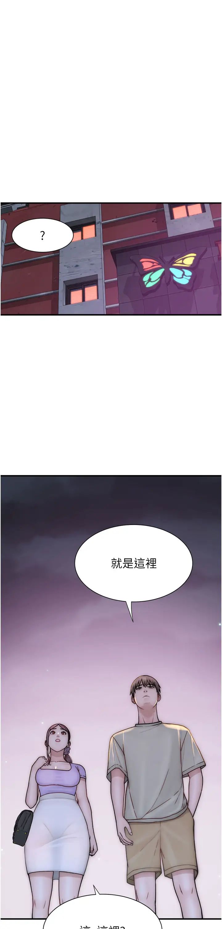 继母的香味第53话-发洩情慾的「好地方」