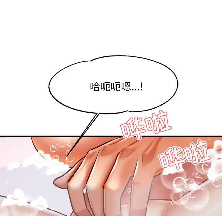 我的专属老师第40话