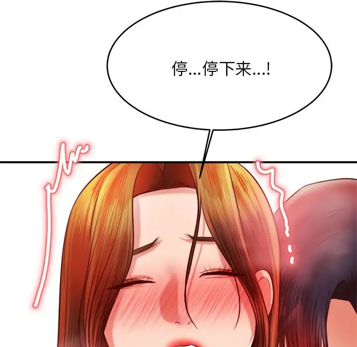 我的专属老师第40话