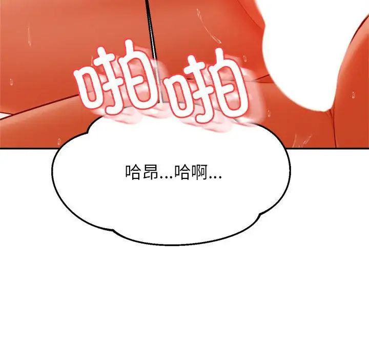 我的專屬老師第40話