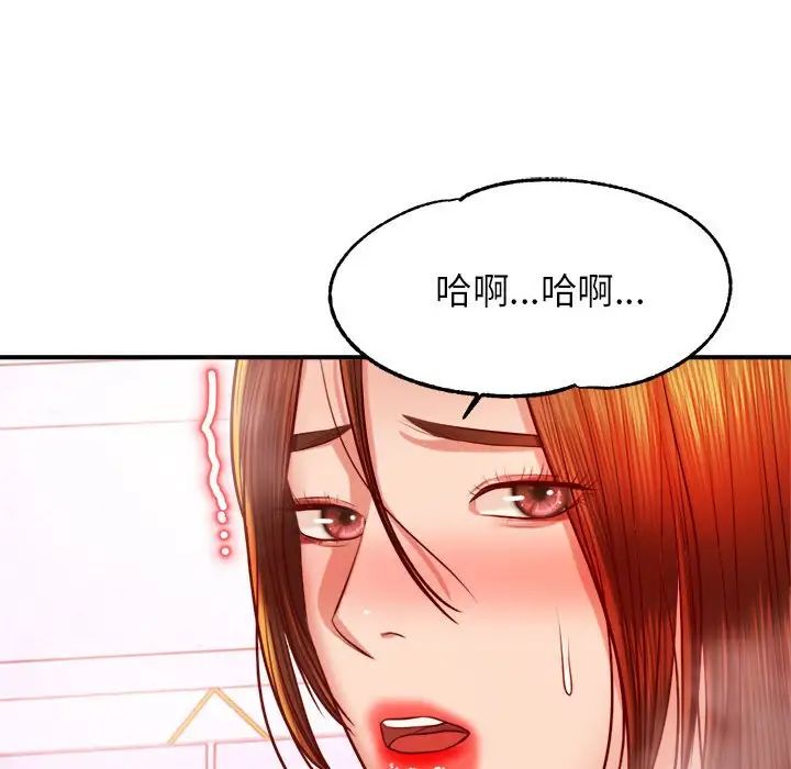 我的专属老师第40话