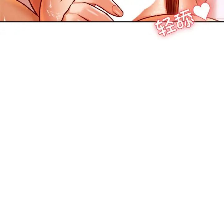 我的专属老师第40话