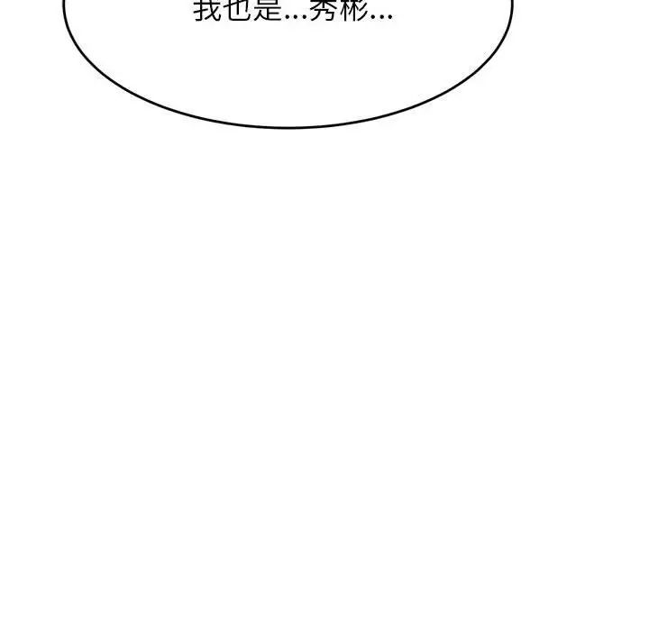 我的专属老师第40话