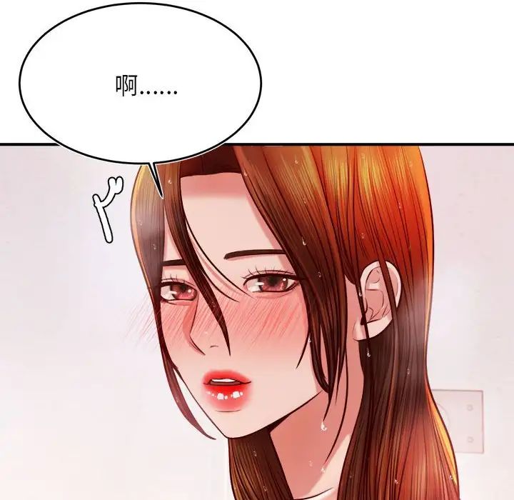 我的专属老师第40话