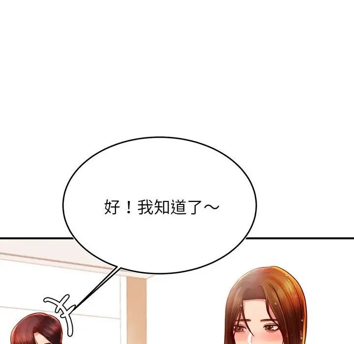我的专属老师第40话