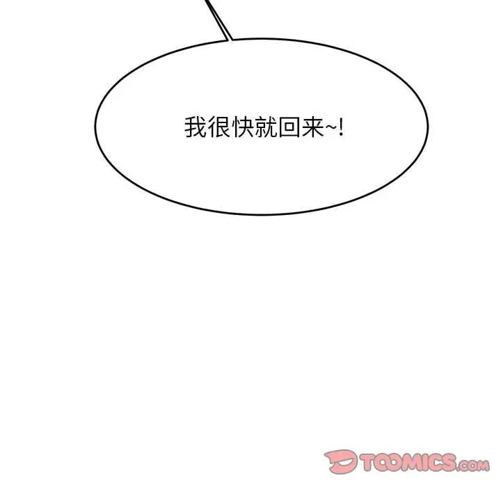 我的专属老师第40话