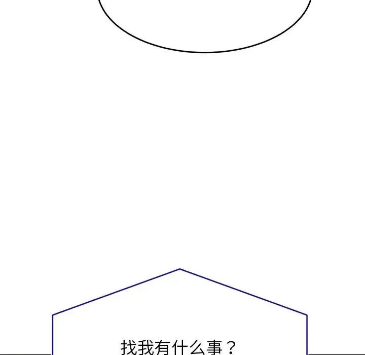 我的专属老师第40话