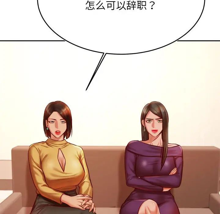 我的专属老师第40话