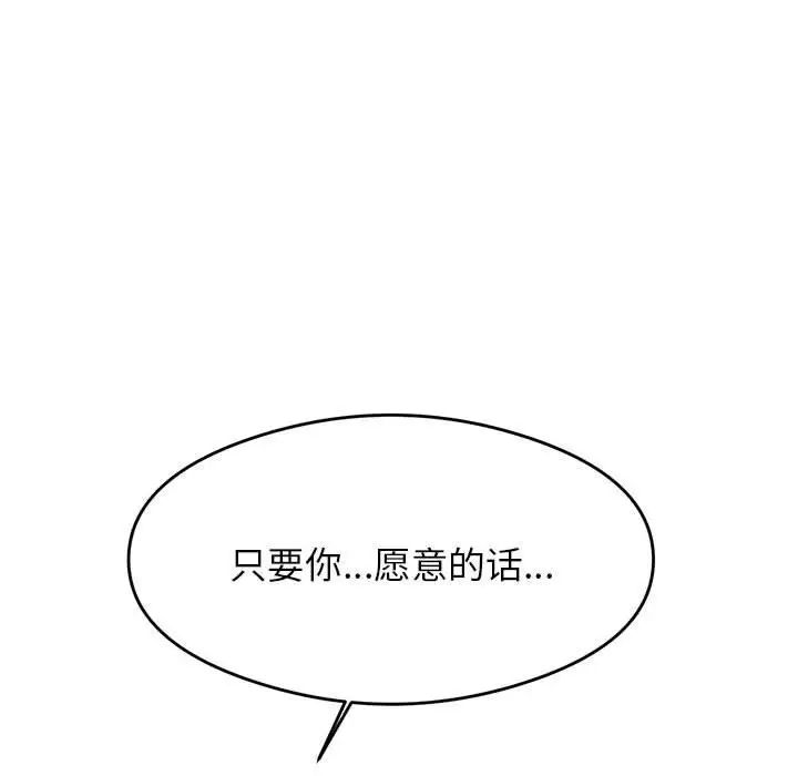 我的专属老师第40话