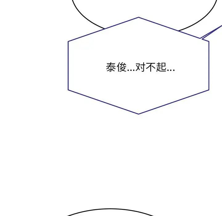 我的专属老师第40话