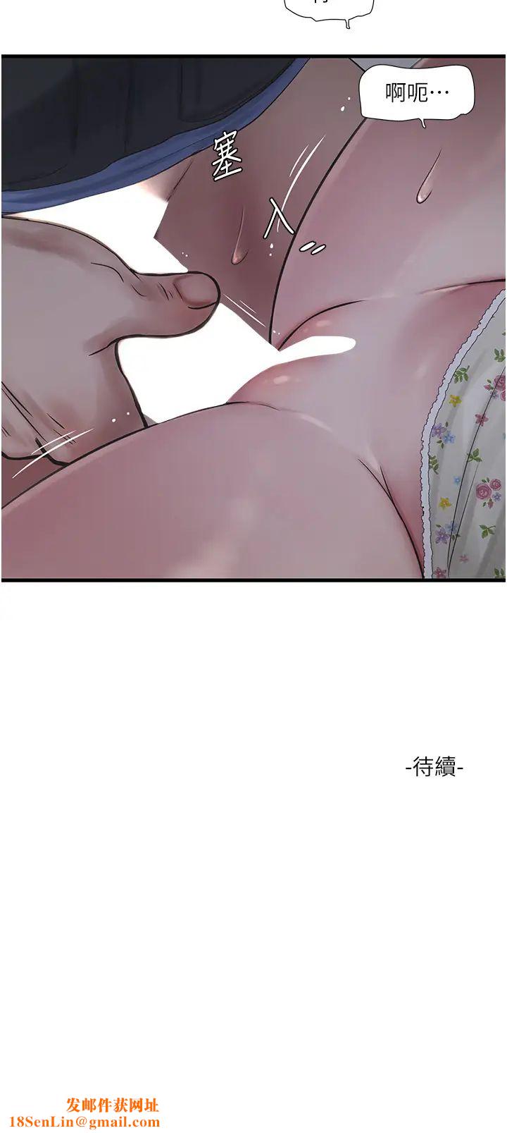 水電工日誌第44話-在傢長面前強上準新娘