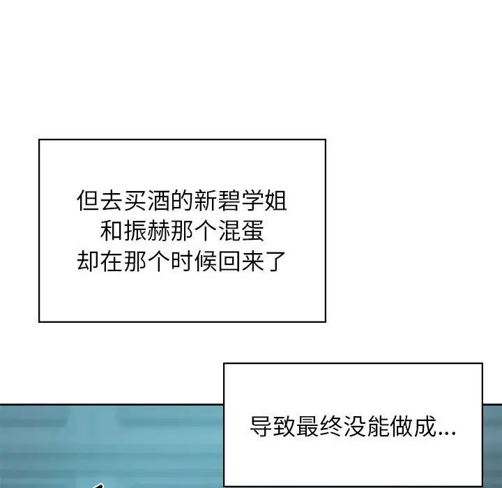 情定大阪第35话