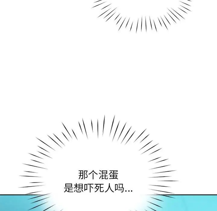 情定大阪第35话