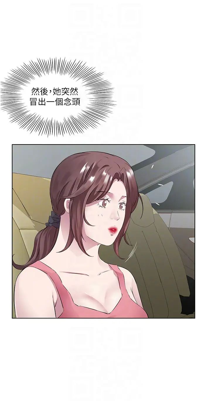今天吃飽了嗎?第37話-人傢快噴出來瞭♥