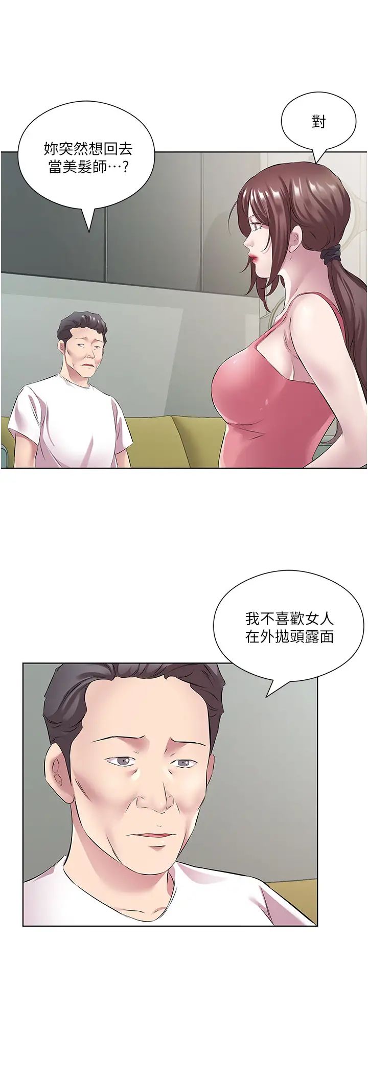今天吃饱了吗?第37话-人傢快喷出来瞭♥
