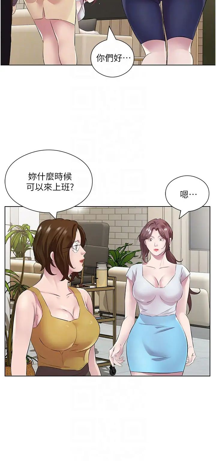 今天吃飽了嗎?第37話-人傢快噴出來瞭♥