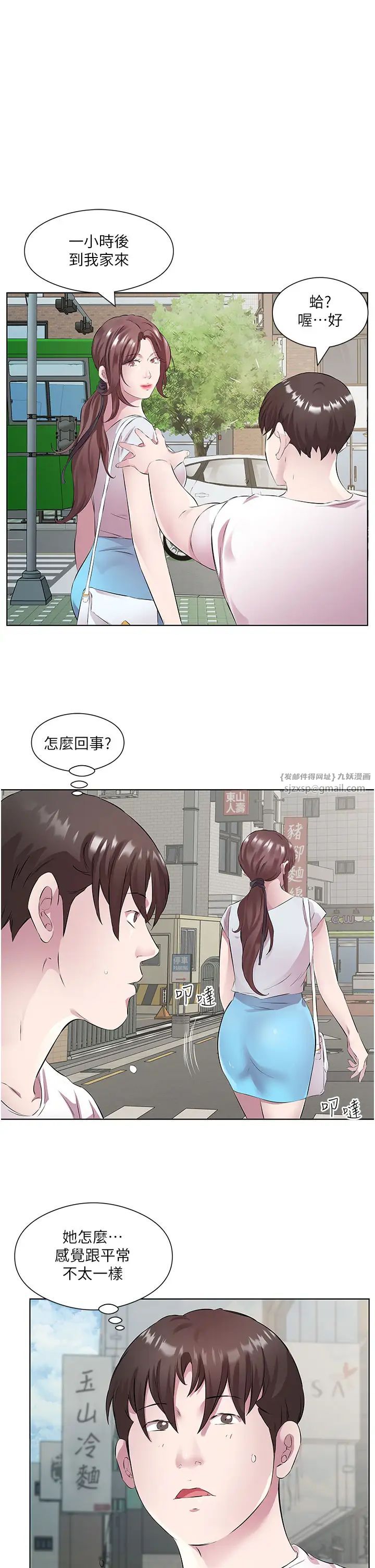 今天吃飽了嗎?第37話-人傢快噴出來瞭♥