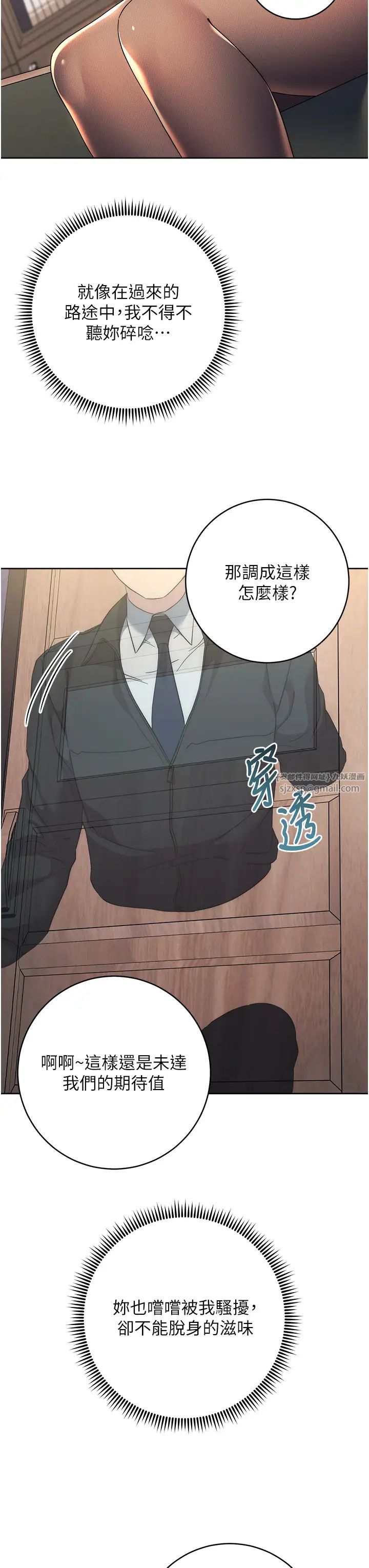 邊緣人的復仇第30話-胸部中間燙燙的…