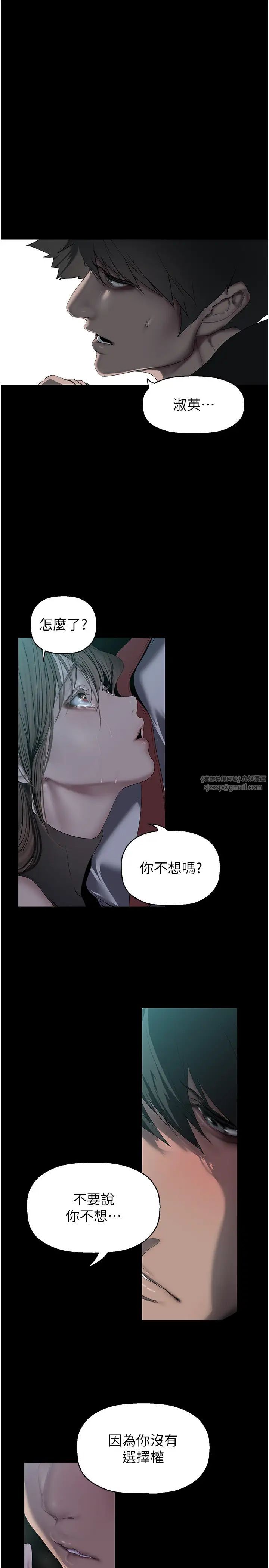 美麗新世界第242話-摸到我失神為止