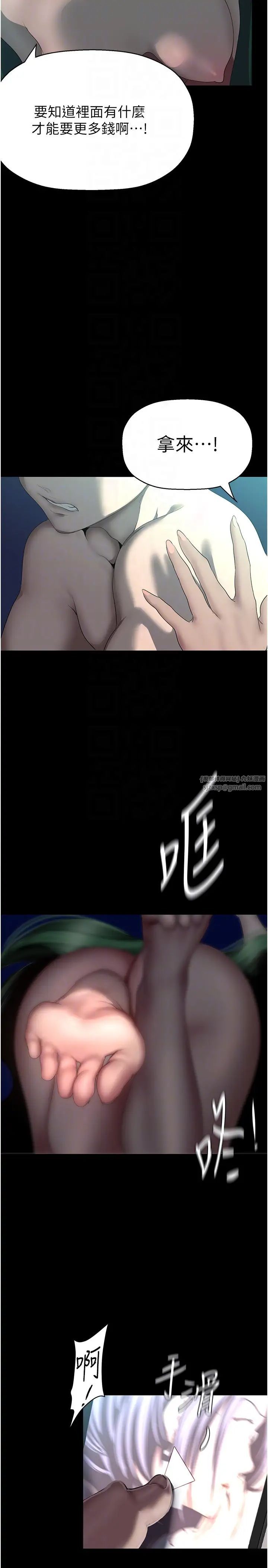 美丽新世界第242话-摸到我失神为止