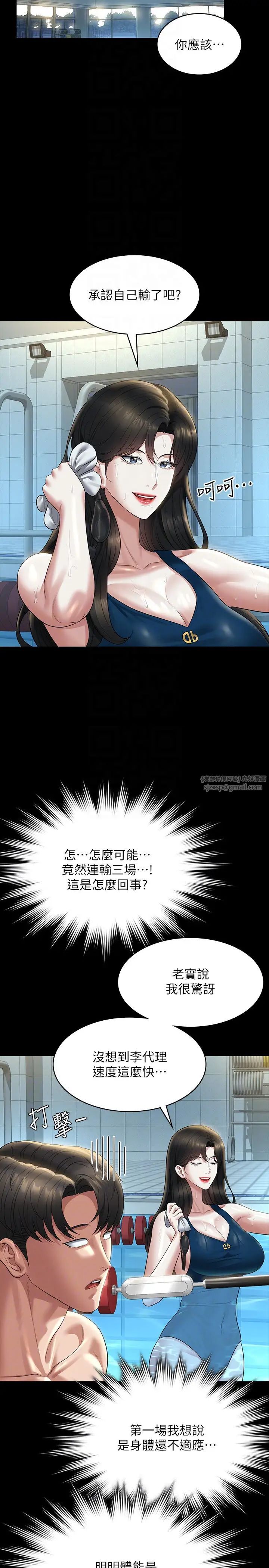 超級公務員第123話-公務員系統的副作用