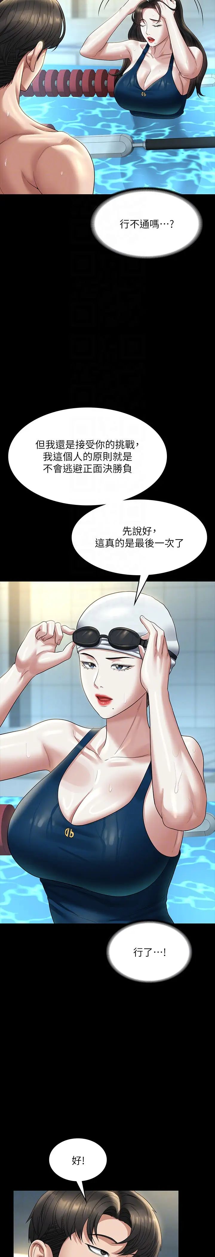 超級公務員第123話-公務員系統的副作用