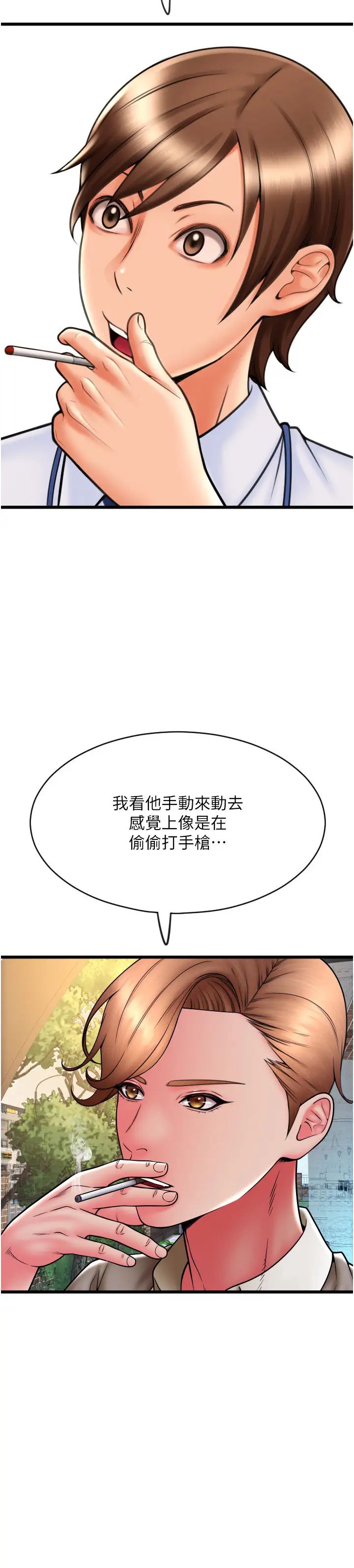 請用啪支付第65話-遭到襲擊的艾怡姐