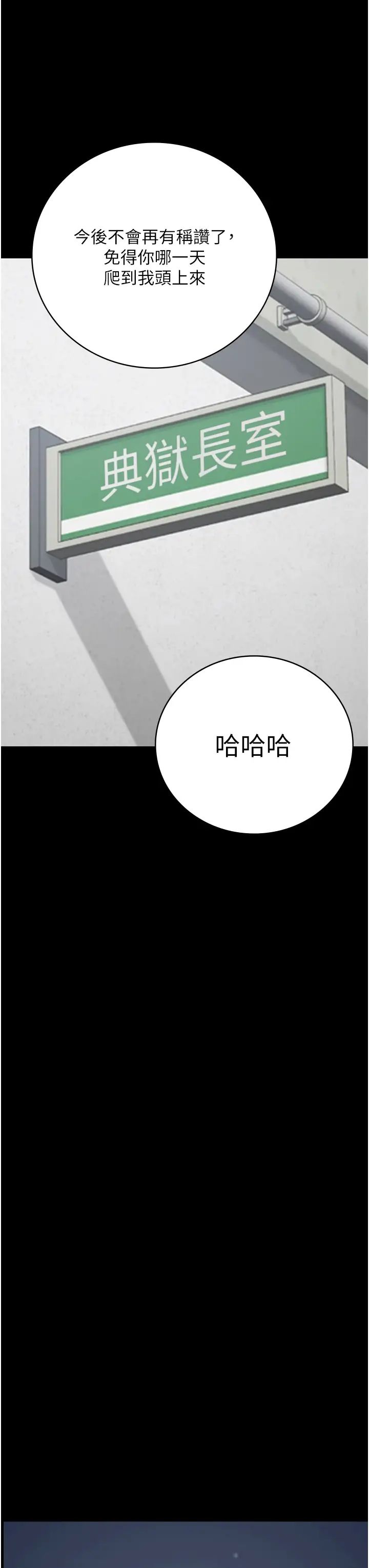 监狱女囚第60话-小穴合不起来瞭…