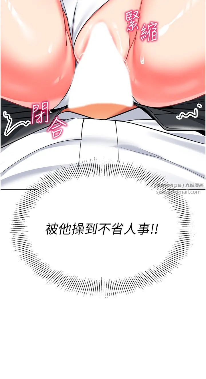 幼兒園老師們第44話-甜到溢汁的交疊蜜鮑