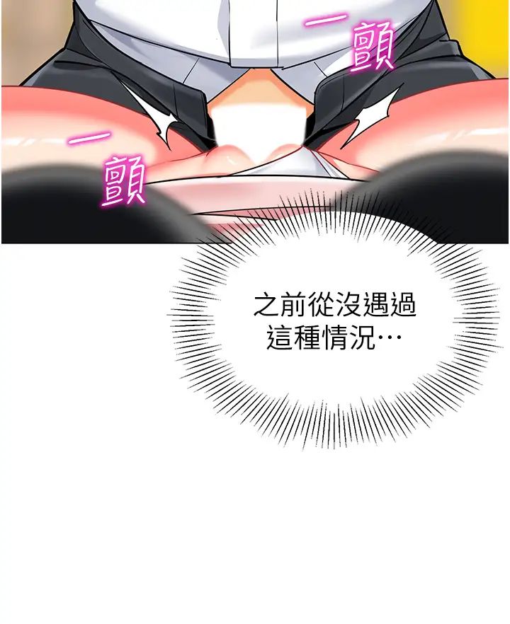 幼儿园老师们第44话-甜到溢汁的交迭蜜鲍