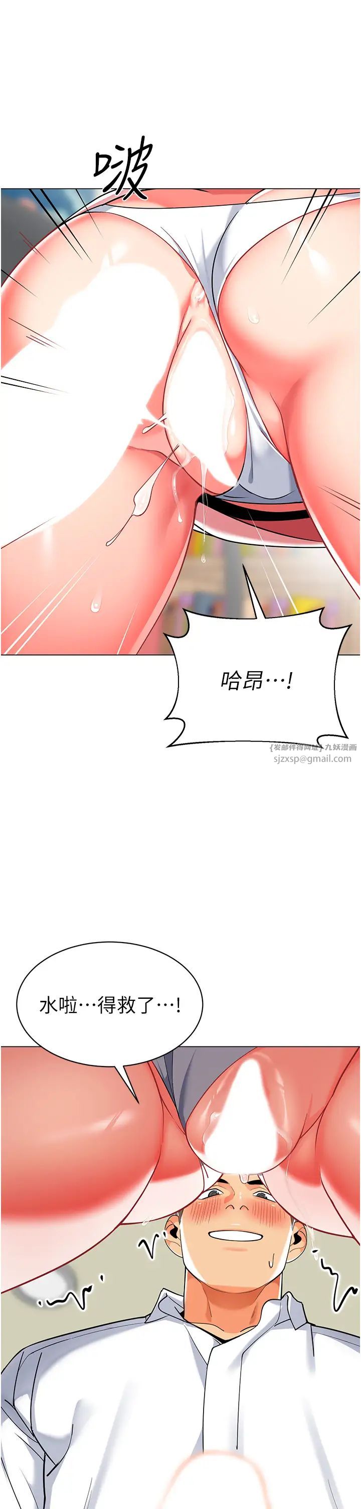 幼儿园老师们第44话-甜到溢汁的交迭蜜鲍