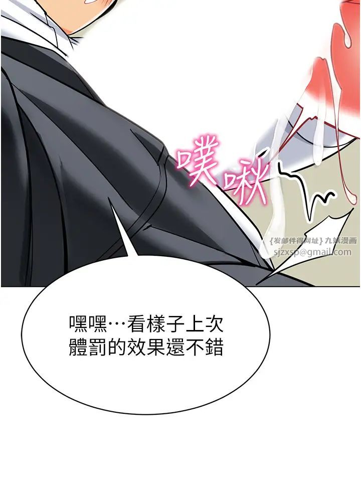 幼儿园老师们第44话-甜到溢汁的交迭蜜鲍