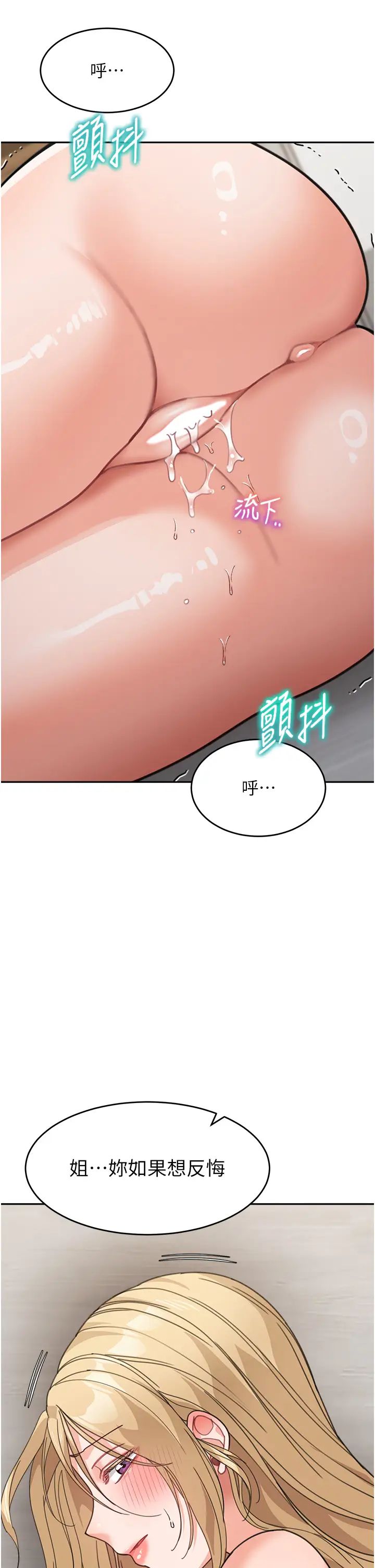 童顏繼母第40話-姐姐的處女鮑緊又甜