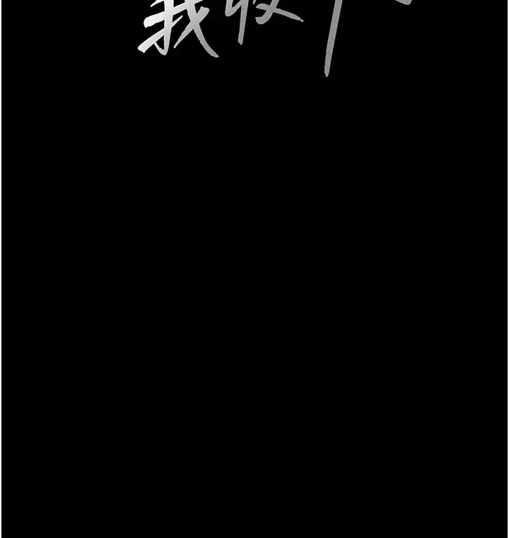 你老婆我收下了第35话-你可不可以帮我报仇?