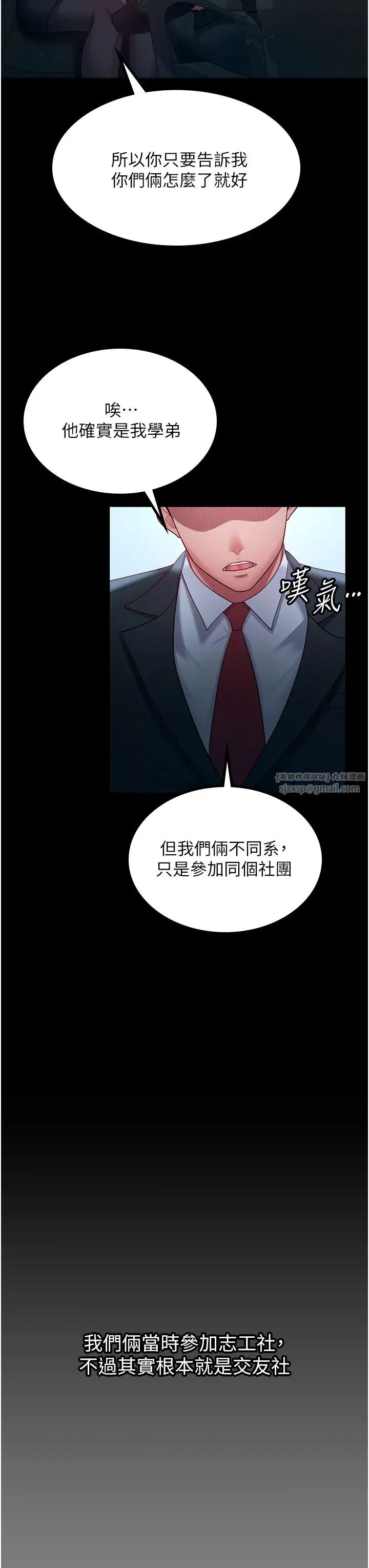 你老婆我收下了第35话-你可不可以帮我报仇?