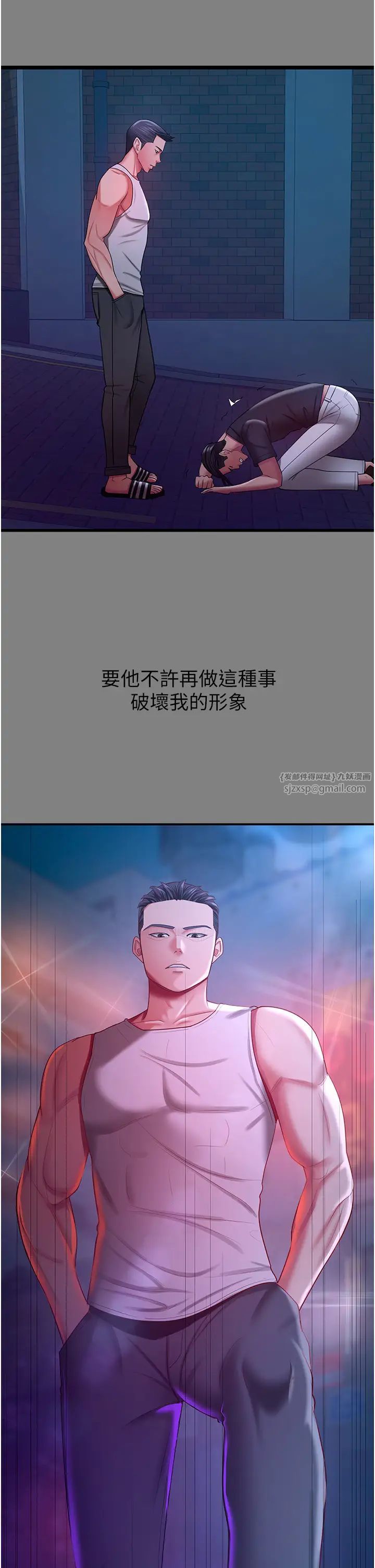 你老婆我收下了第35话-你可不可以帮我报仇?
