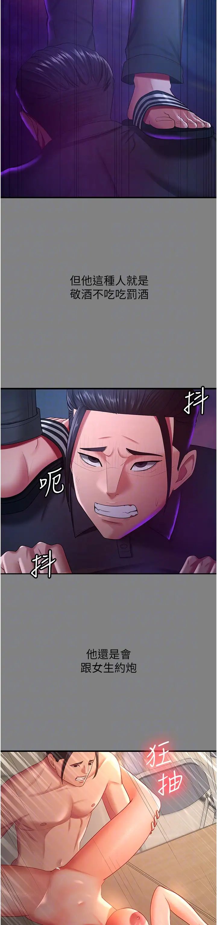 你老婆我收下了第35话-你可不可以帮我报仇?