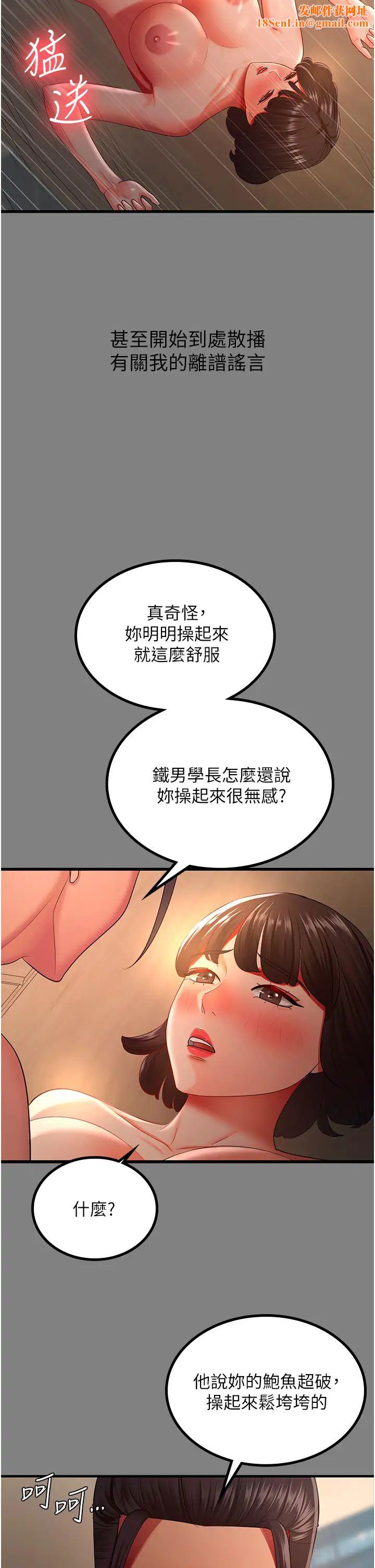 你老婆我收下了第35话-你可不可以帮我报仇?