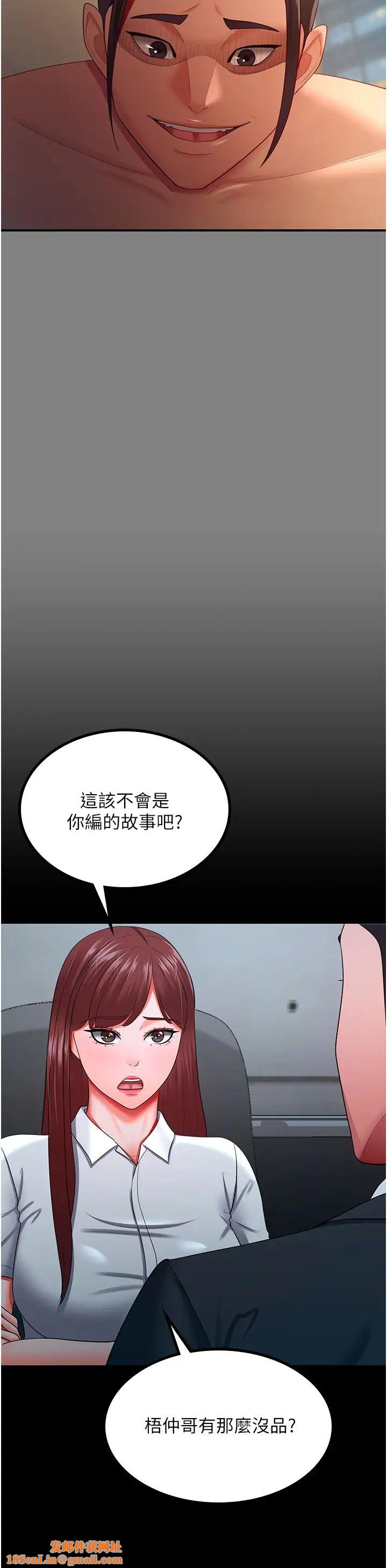 你老婆我收下了第35话-你可不可以帮我报仇?